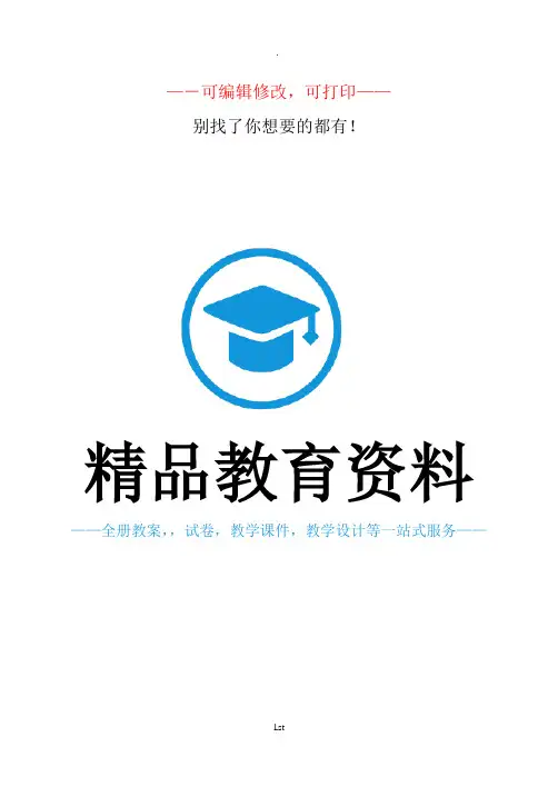 新概念英语第一册同步试题