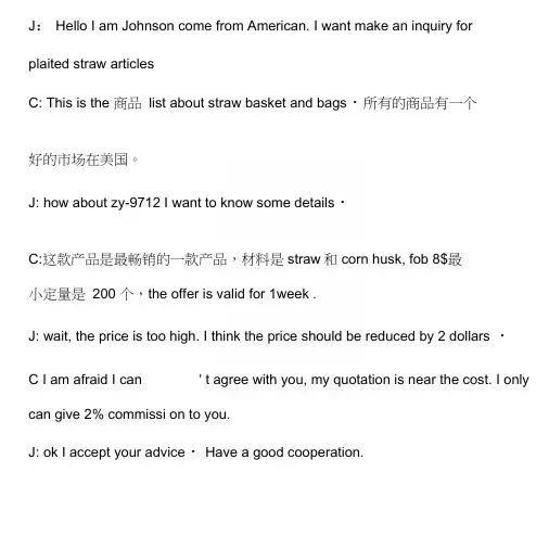 外贸英语对话期末考核234篇.docx