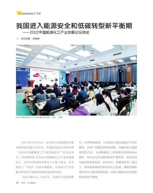 我国进入能源安全和低碳转型新平衡期