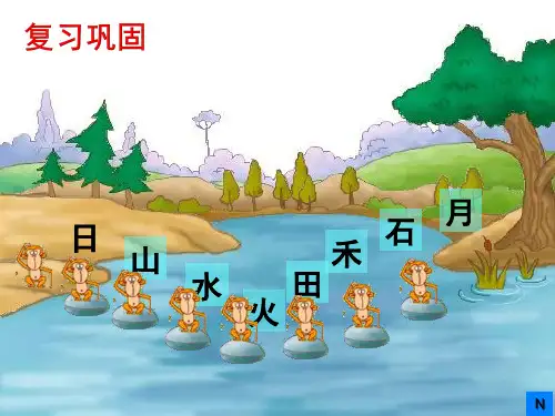 《对韵歌》