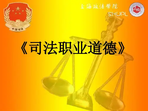 理解公证员职业道德的内涵和特点