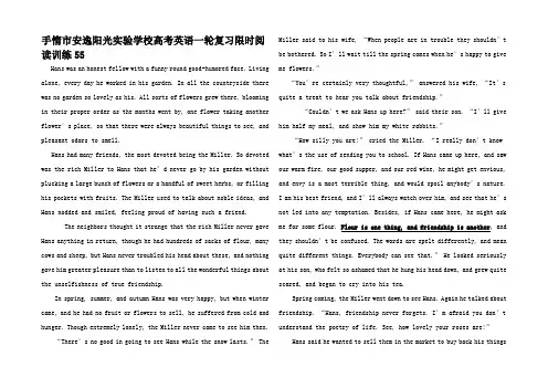 高考英语一轮复习限时阅读训练_42