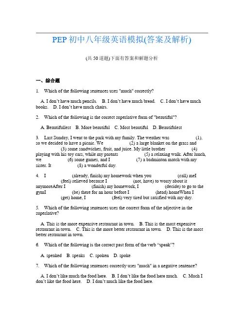 PEP初中八年级英语模拟(答案及解析)