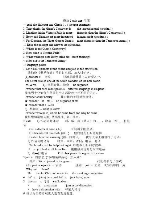 外研版七年级英语上册 Module3 unit1教案   (3)