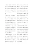 金属塑性加工复习题