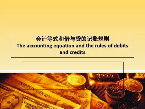 会计英语 ppt