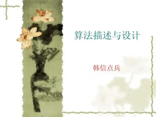 韩信点兵