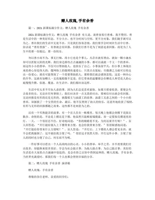 赠人玫瑰,手有余香