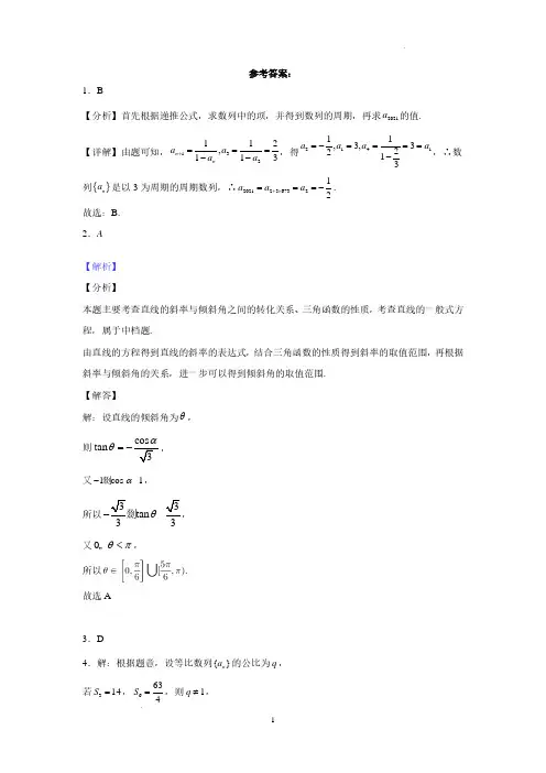 期末考试详细参考答案