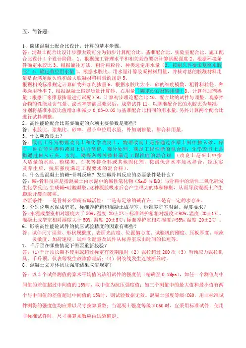 铁路试验工程师试验员培训试题及答案大题部分