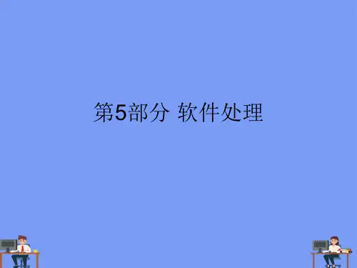 瞬变电磁原理与应用完美版PPT