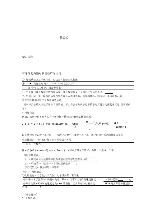 小升初衔接教材
