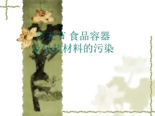 食品包装材料汇总