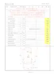JBT4712.2-2007-腿式支座载荷计算(带公式)