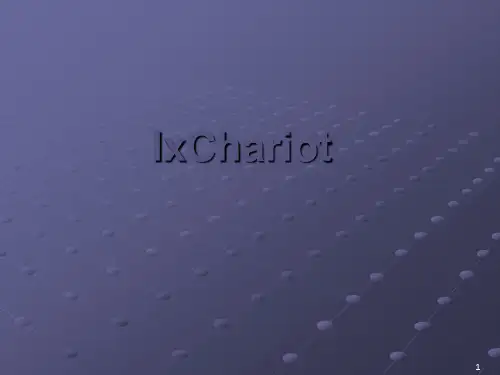 ixchariot培训(全)