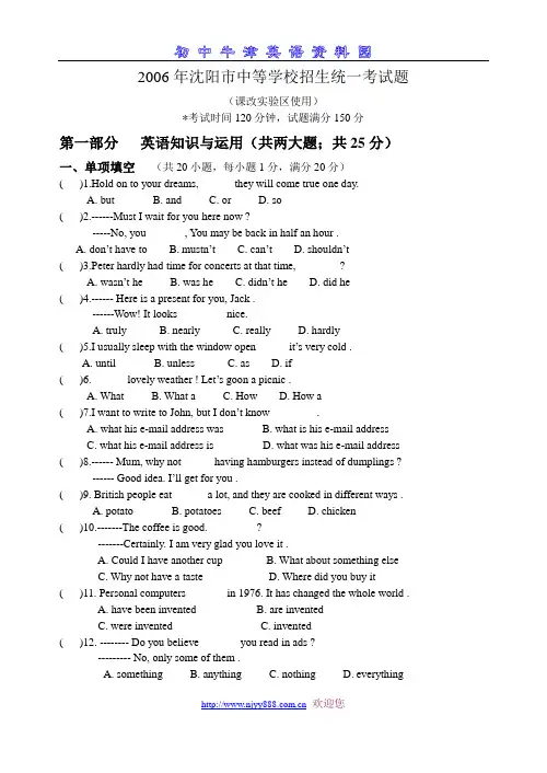 06年中考英语试题及答案