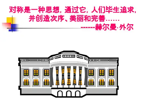 16.5利用图形的平移、旋转和轴对称设计图案