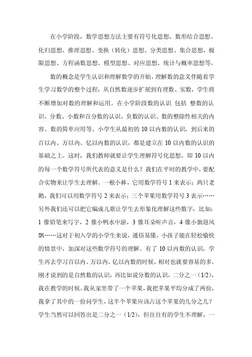 数学符号化思想