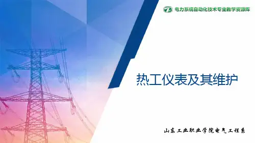 知识碎片2：单管压力计PPT.pptx