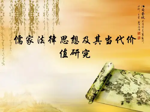 思政专业研究生论文答辩课件