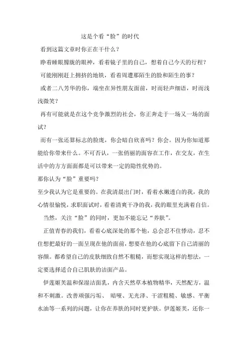 这是个看“脸”的时代