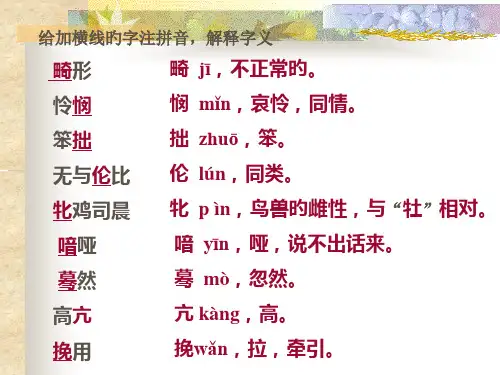 必修二-第一单元-第4课-《瓦尔登湖》省名师优质课赛课获奖课件市赛课一等奖课件