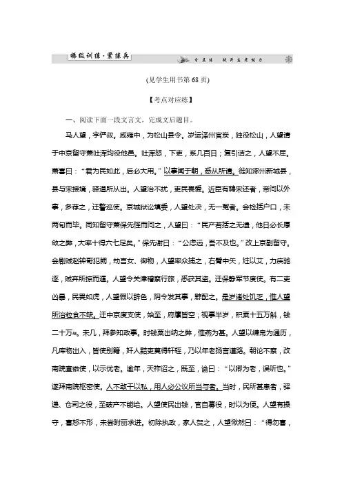 第二编专题一考向三(1)