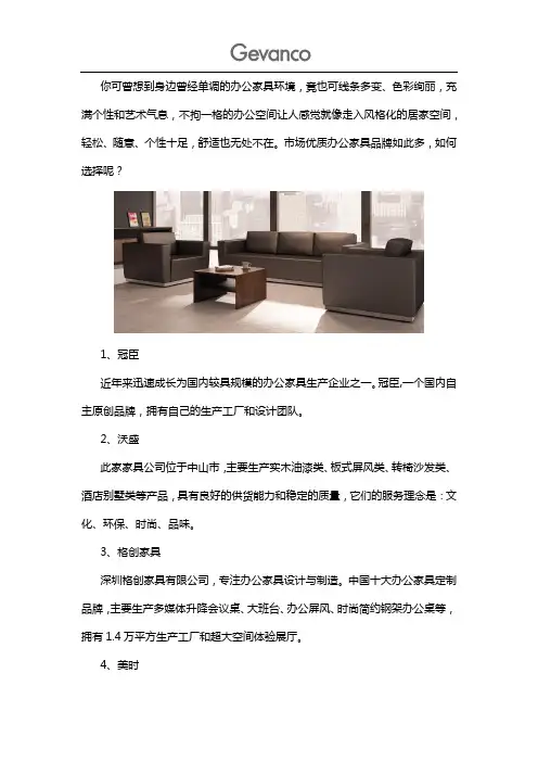 优质办公家具品牌比较