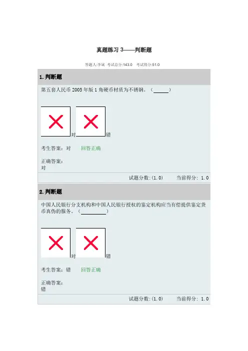 2015反假判断