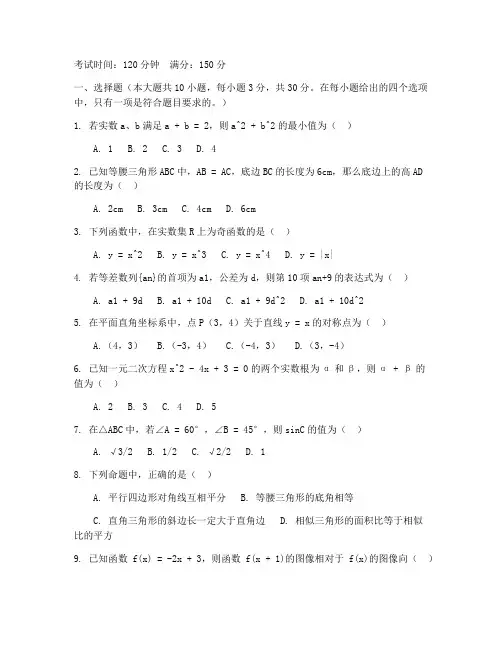 中考一诊数学试卷