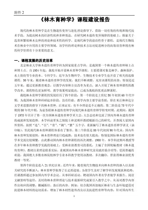 课程发展的历史沿革