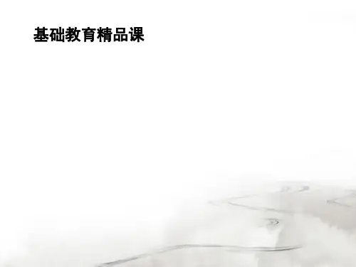 1.2.1结构的稳定性课件-高中通用技术粤科版必修技术与设计2【02】