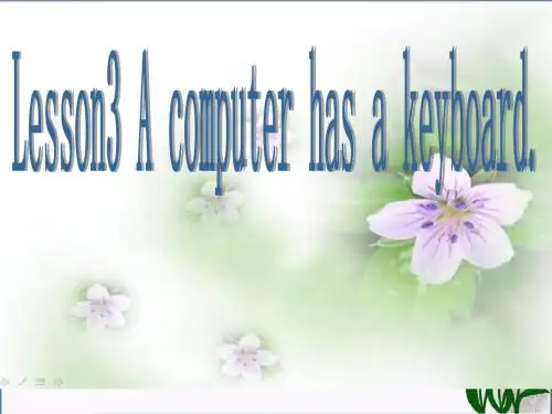五年级英语上册 Lesson 3 A computer has a keyboard精选优质PPT课件3 科普版
