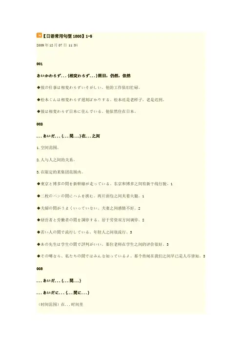 日语常用句型1000