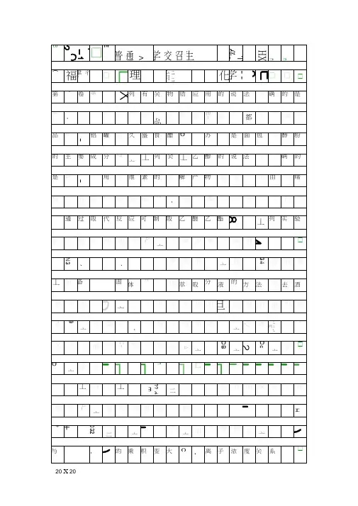 2014福建省高考理综化学试卷