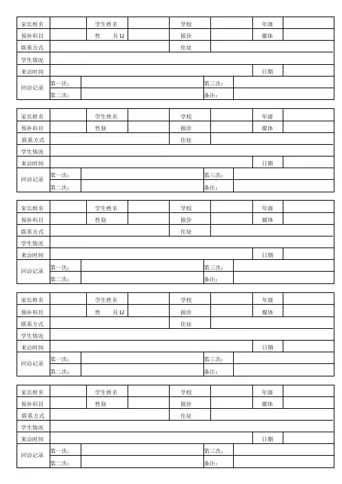 来电记录本