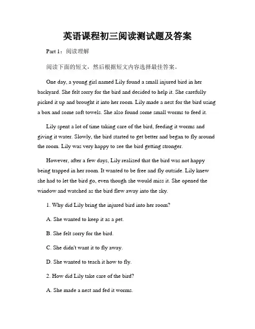 英语课程初三阅读测试题及答案