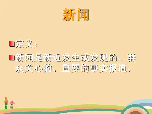 高二语文东方风来满眼春PPT优秀课件