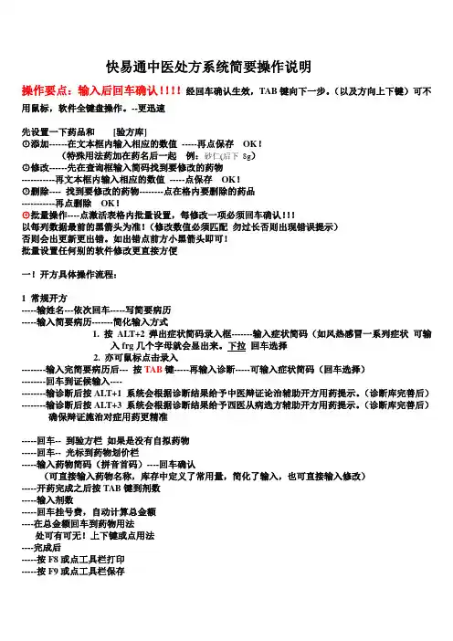 简要操作说明