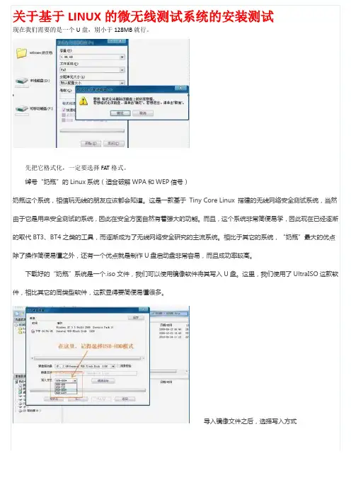 破解WPA和 WPE