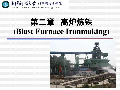 高炉炼铁工艺培训课程(PPT 96页)