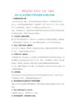 IPO最新51条审核”红线”全解读