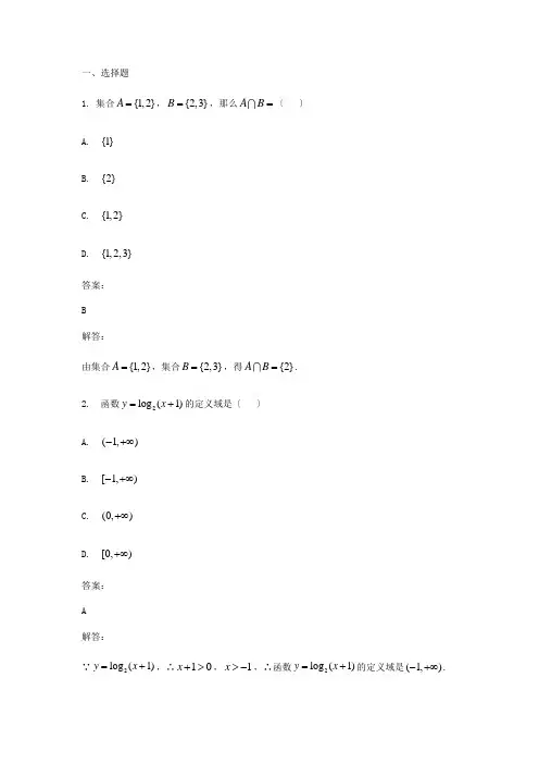 20186月浙江省学业水平考试数学