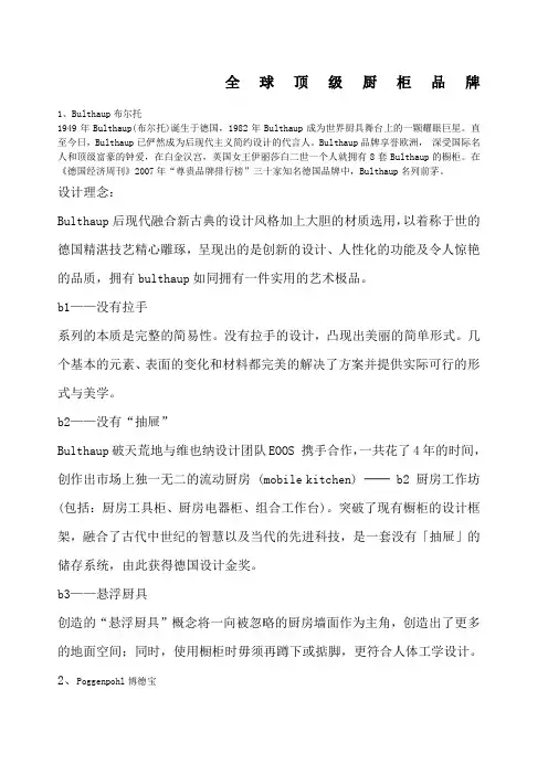 全球顶级品牌
