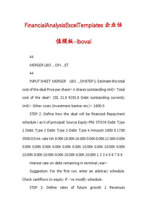 FinancialAnalysisExcelTemplates企业估值模板-lboval