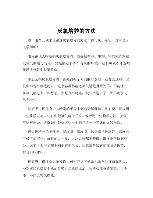 厌氧培养的方法