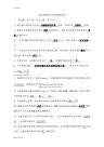 通信原理期末考试精彩试题及问题详解