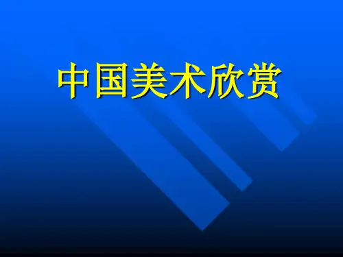 秦汉魏晋南北朝隋唐