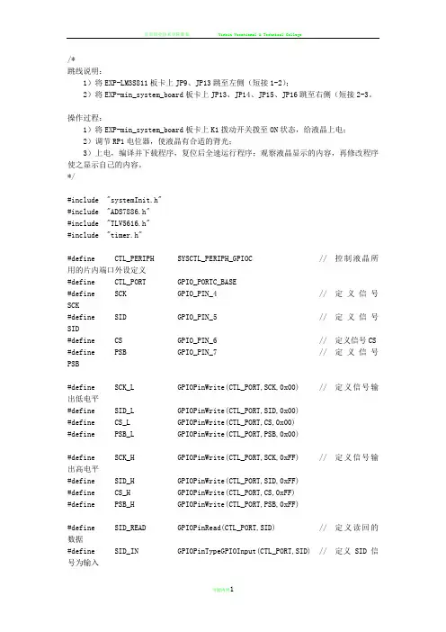 数控直流电流源程序