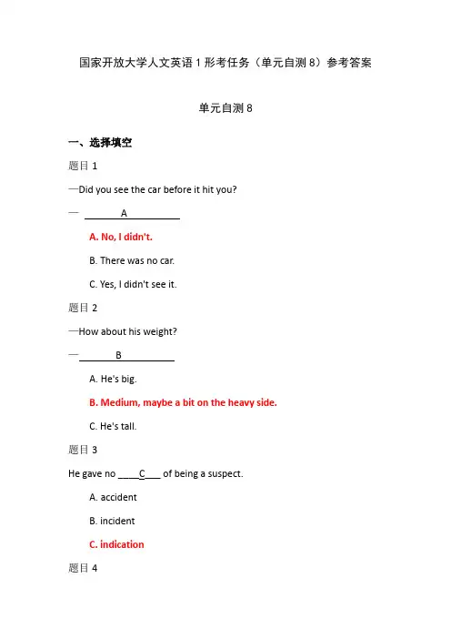 国家开放大学人文英语1形考任务(单元自测8)参考答案